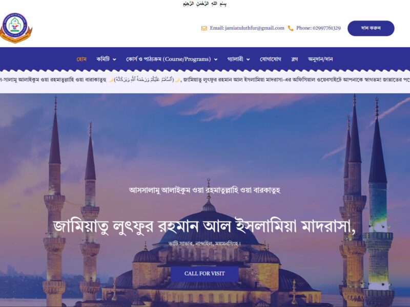 Jamiatu Luthfur Rahman Al Islamia Madrasa